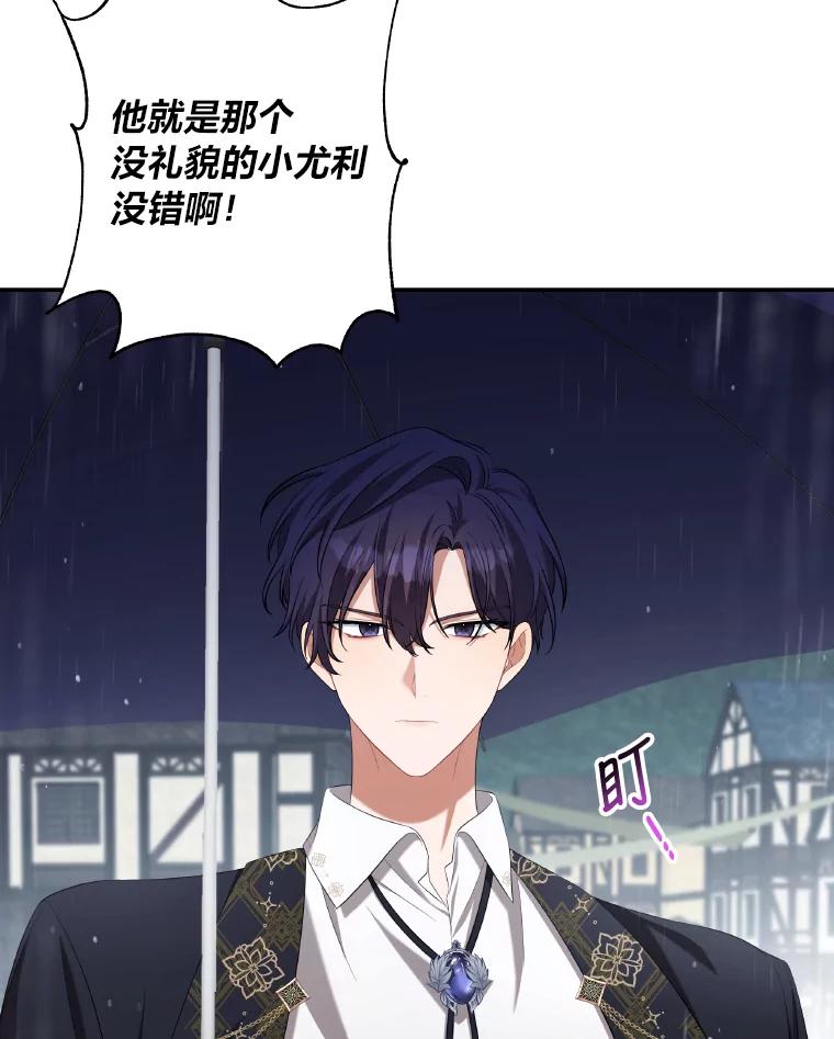 《为你的生命所献的时间》31.同一人 第66页
