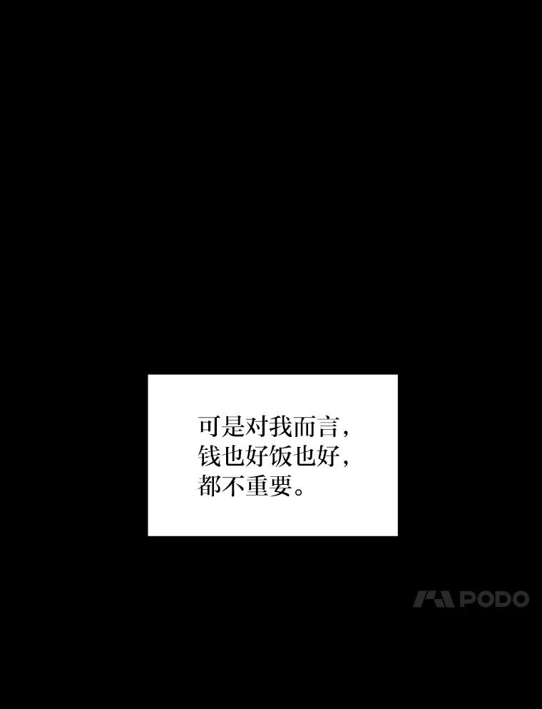 《为你的生命所献的时间》31.同一人 第78页