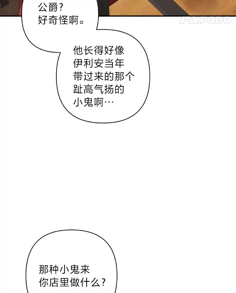 《为你的生命所献的时间》31.同一人 第52页