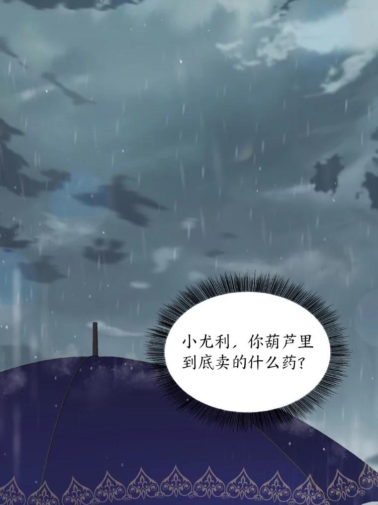 《为你的生命所献的时间》31.同一人 第2页