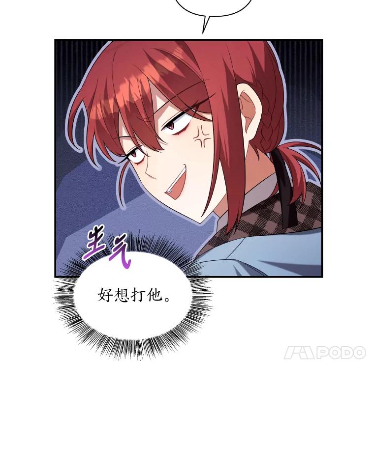 《为你的生命所献的时间》31.同一人 第119页