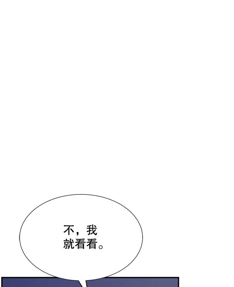 《难以拒绝的他》31.他是真心的吗？ 第14页