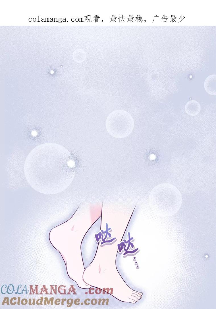 《你喜欢妈妈还是爸爸？》31.大费周章争地位 第1页