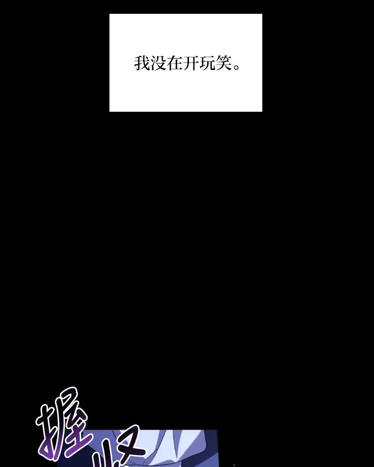 《为你的生命所献的时间》31.同一人 第103页