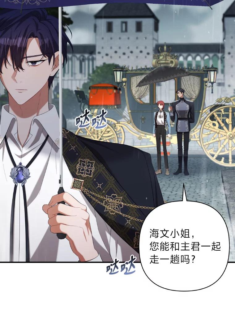 《为你的生命所献的时间》31.同一人 第3页