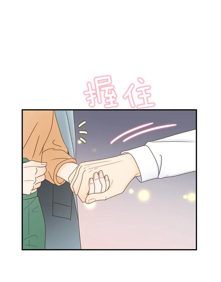 《难以拒绝的他》31.他是真心的吗？ 第38页