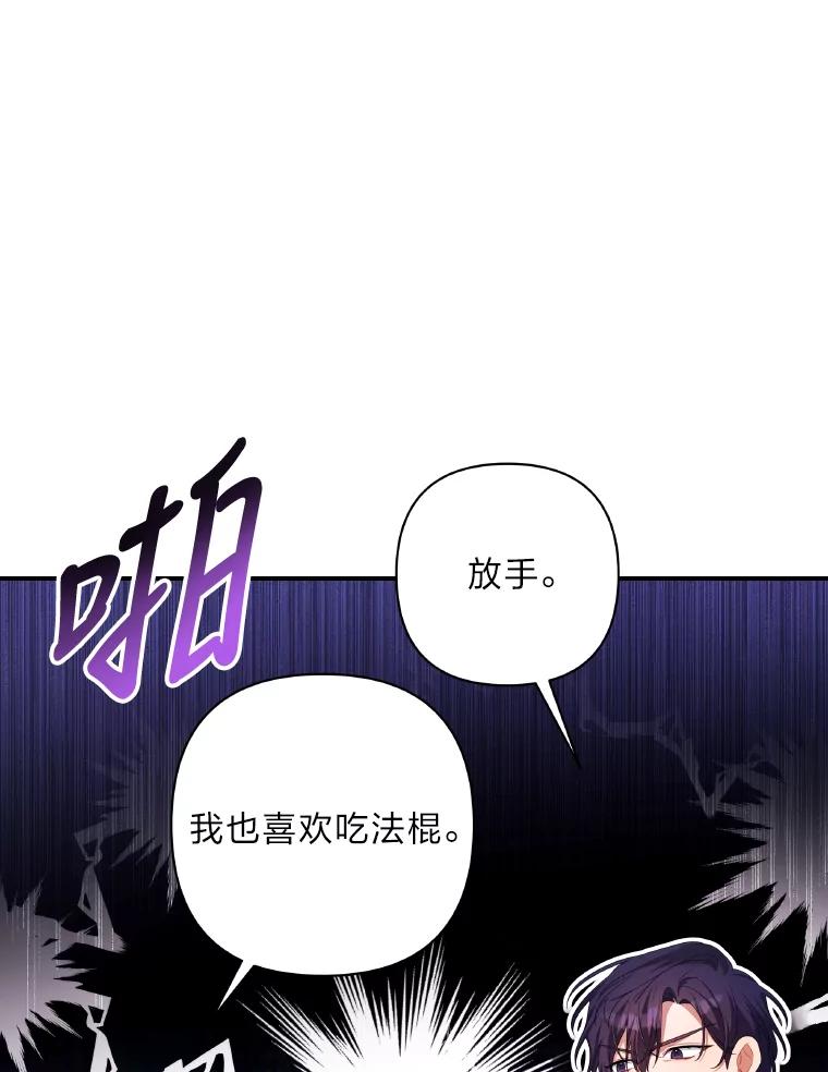 《为你的生命所献的时间》31.同一人 第34页