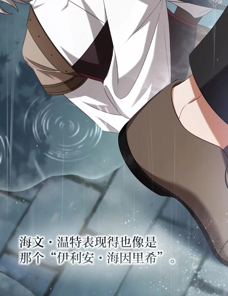 《为你的生命所献的时间》31.同一人 第140页