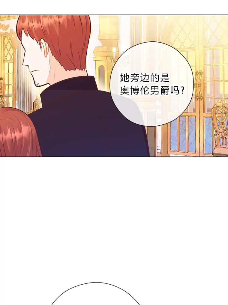 《你喜欢妈妈还是爸爸？》31.大费周章争地位 第68页