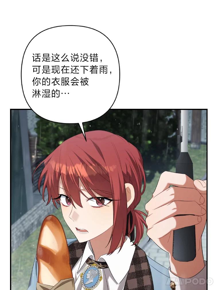《为你的生命所献的时间》31.同一人 第122页