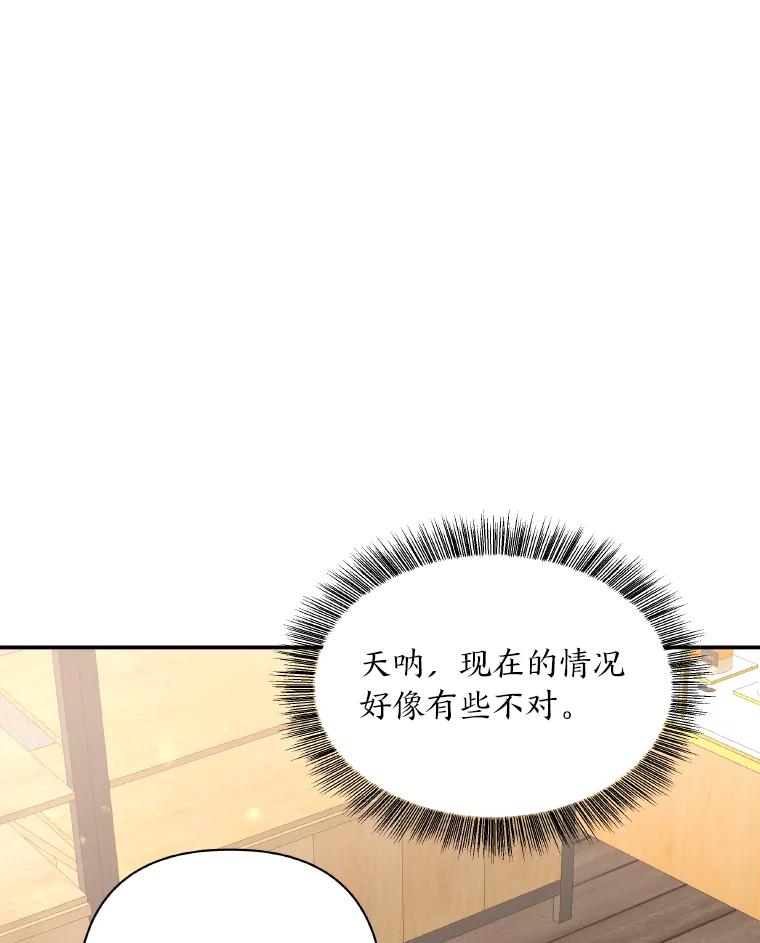 《为你的生命所献的时间》31.同一人 第50页