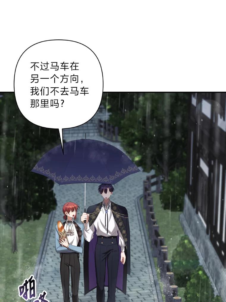 《为你的生命所献的时间》31.同一人 第120页
