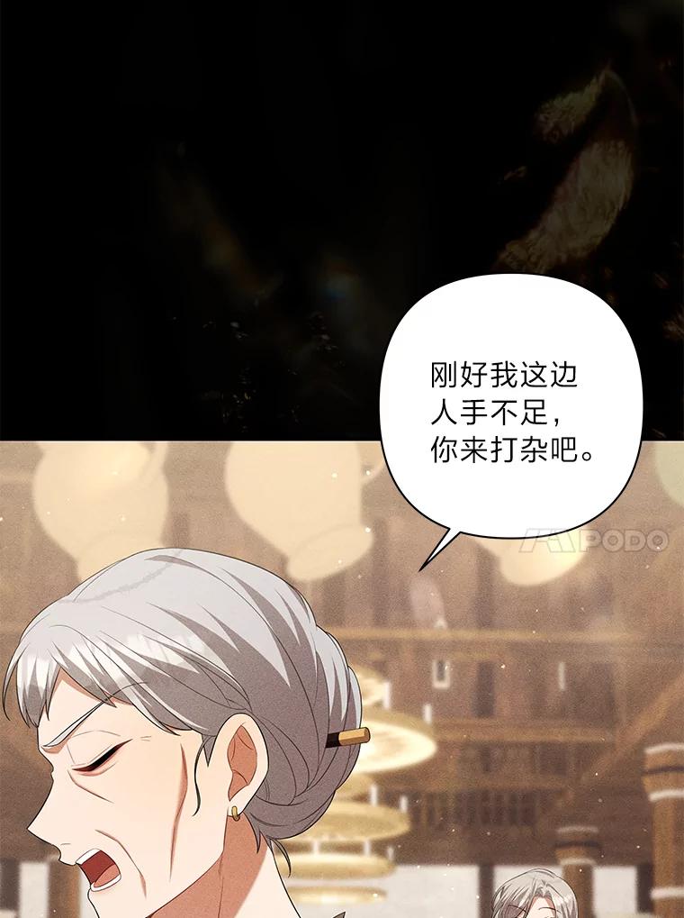 《为你的生命所献的时间》32.相遇 第67页