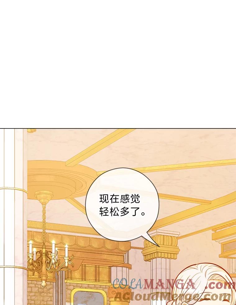 《你喜欢妈妈还是爸爸？》32.久违的相聚 第97页