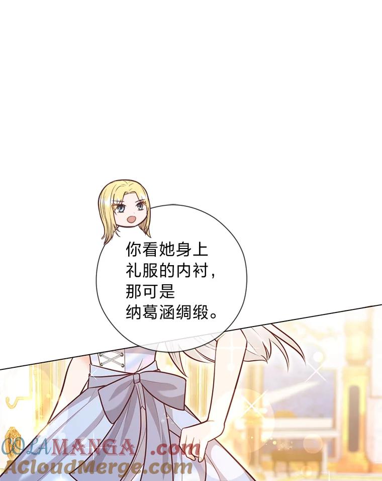 《你喜欢妈妈还是爸爸？》32.久违的相聚 第29页