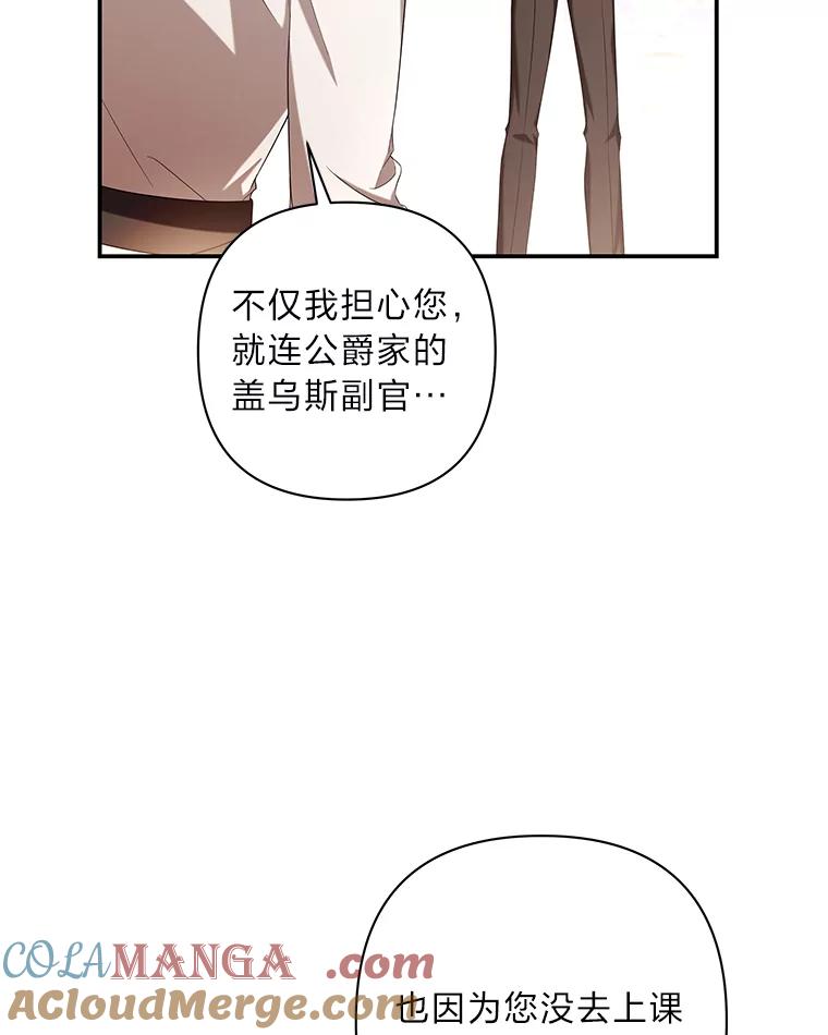 《为你的生命所献的时间》32.相遇 第105页