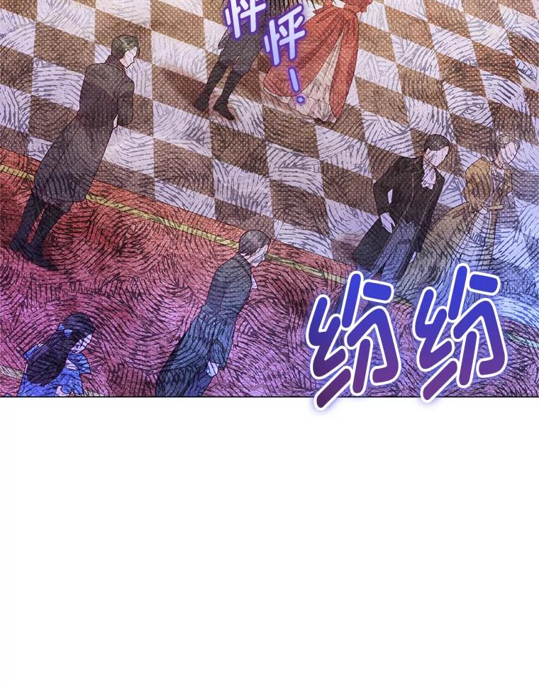《你喜欢妈妈还是爸爸？》32.久违的相聚 第16页