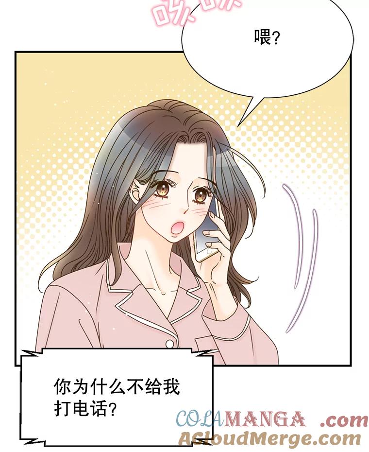 《难以拒绝的他》32.我会靠近你 第93页