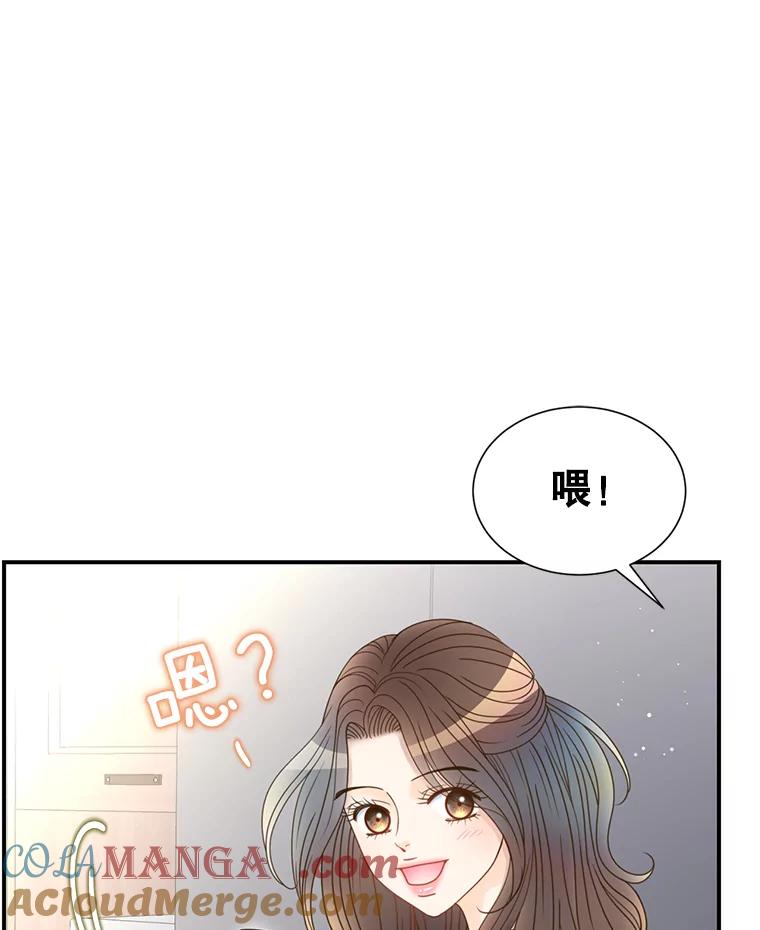 《难以拒绝的他》32.我会靠近你 第73页