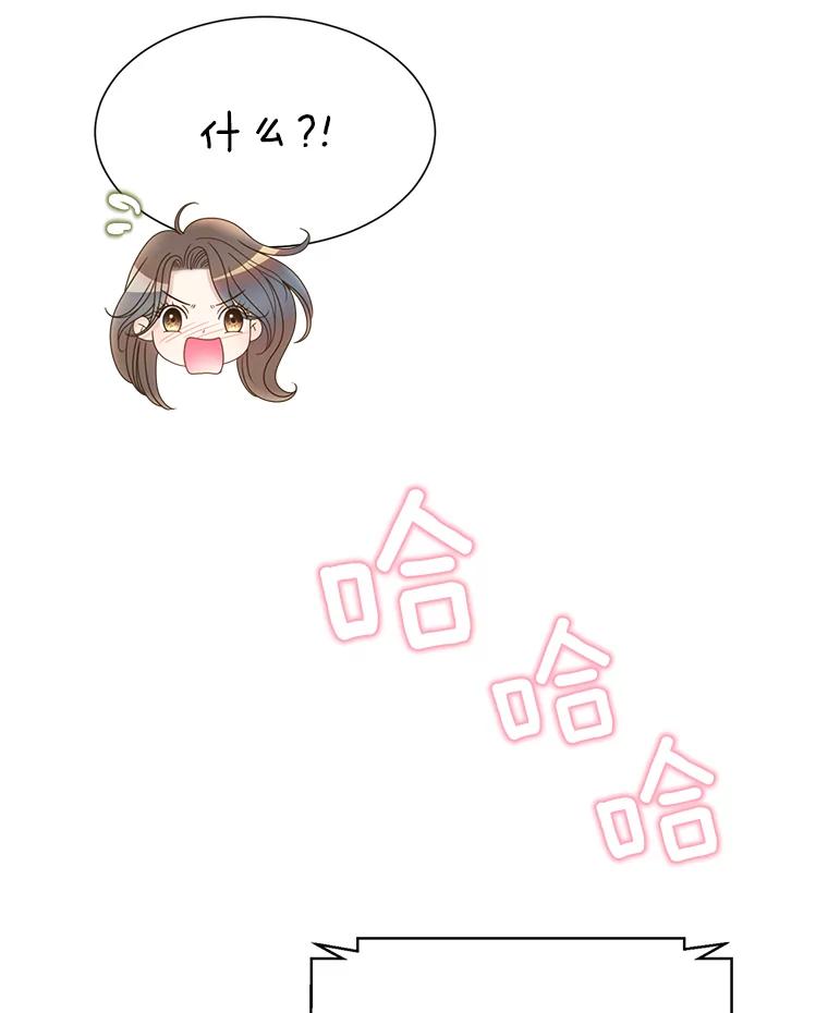 《难以拒绝的他》32.我会靠近你 第104页
