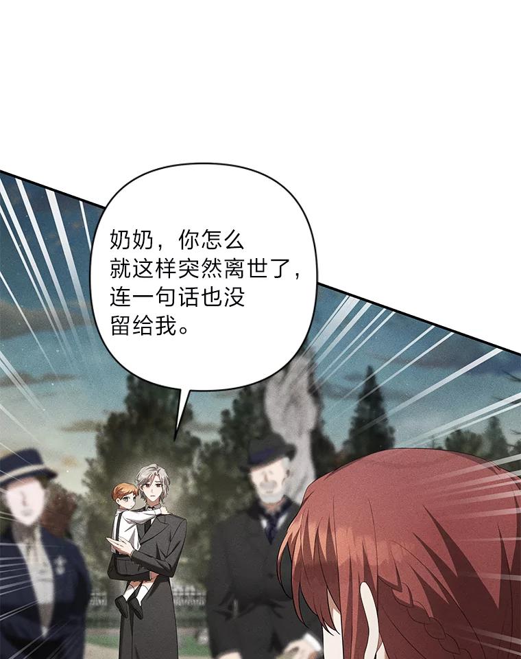 《为你的生命所献的时间》32.相遇 第82页