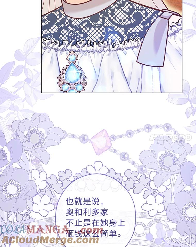 《你喜欢妈妈还是爸爸？》32.久违的相聚 第37页