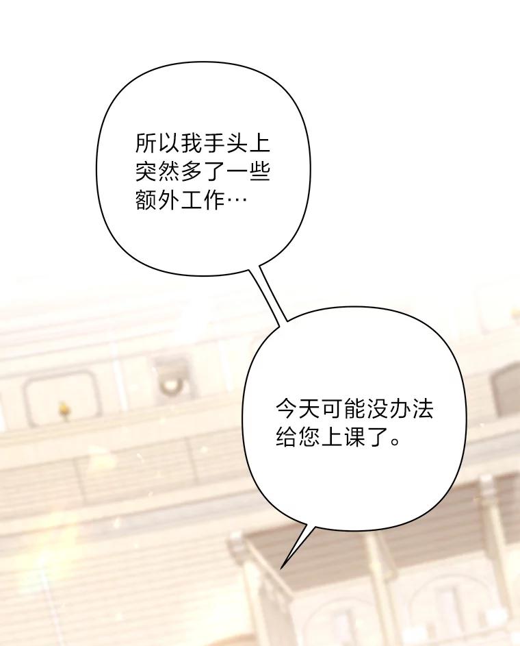《为你的生命所献的时间》32.相遇 第126页