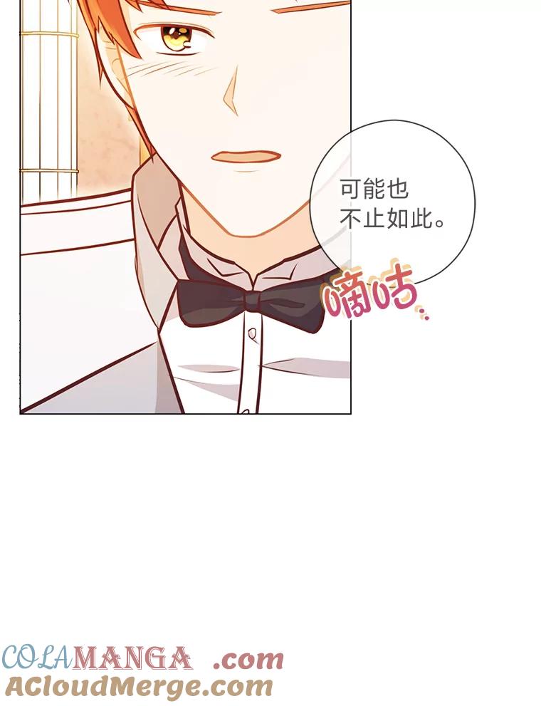 《你喜欢妈妈还是爸爸？》32.久违的相聚 第109页