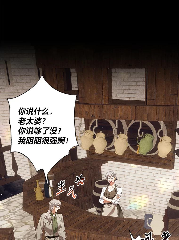《为你的生命所献的时间》32.相遇 第62页