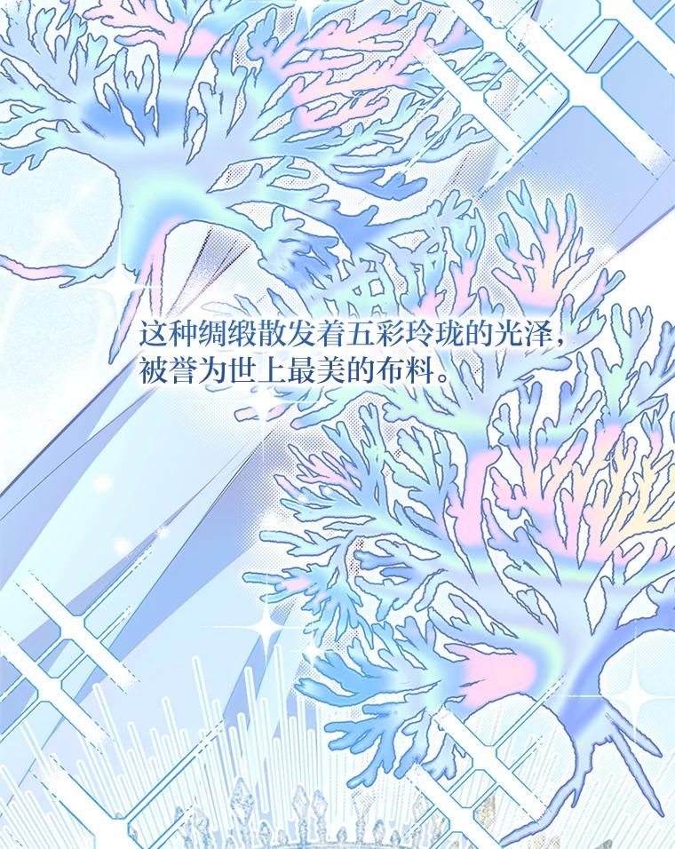 《你喜欢妈妈还是爸爸？》32.久违的相聚 第32页