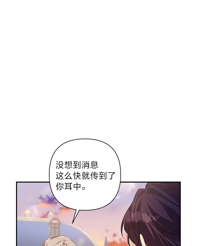 《为你的生命所献的时间》32.相遇 第136页