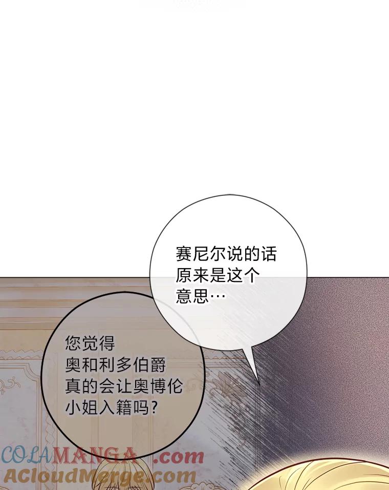 《你喜欢妈妈还是爸爸？》32.久违的相聚 第41页