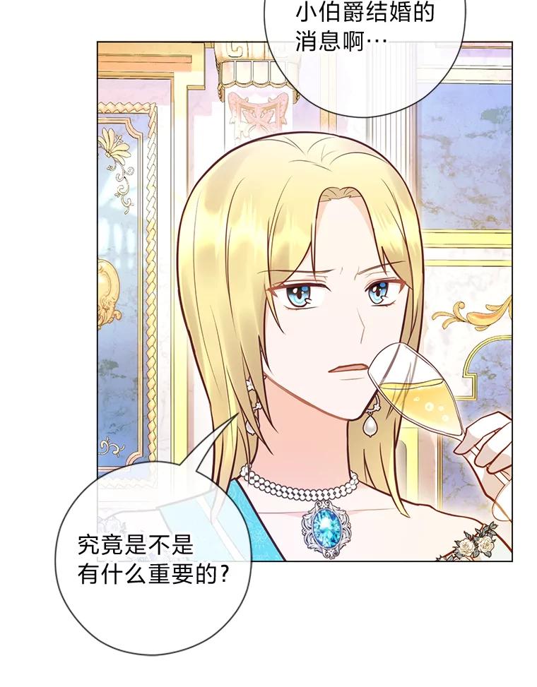 《你喜欢妈妈还是爸爸？》32.久违的相聚 第28页