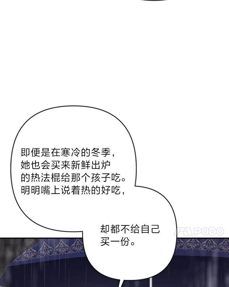 《为你的生命所献的时间》32.相遇 第7页