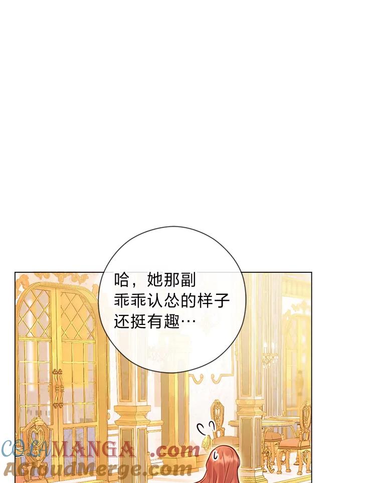 《你喜欢妈妈还是爸爸？》32.久违的相聚 第21页