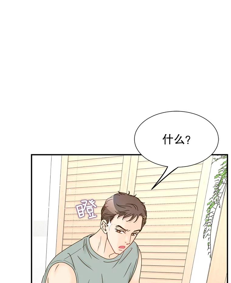 《难以拒绝的他》32.我会靠近你 第55页