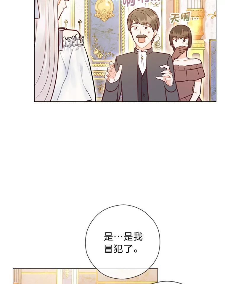 《你喜欢妈妈还是爸爸？》32.久违的相聚 第64页