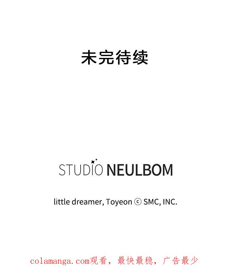 《难以拒绝的他》32.我会靠近你 第126页
