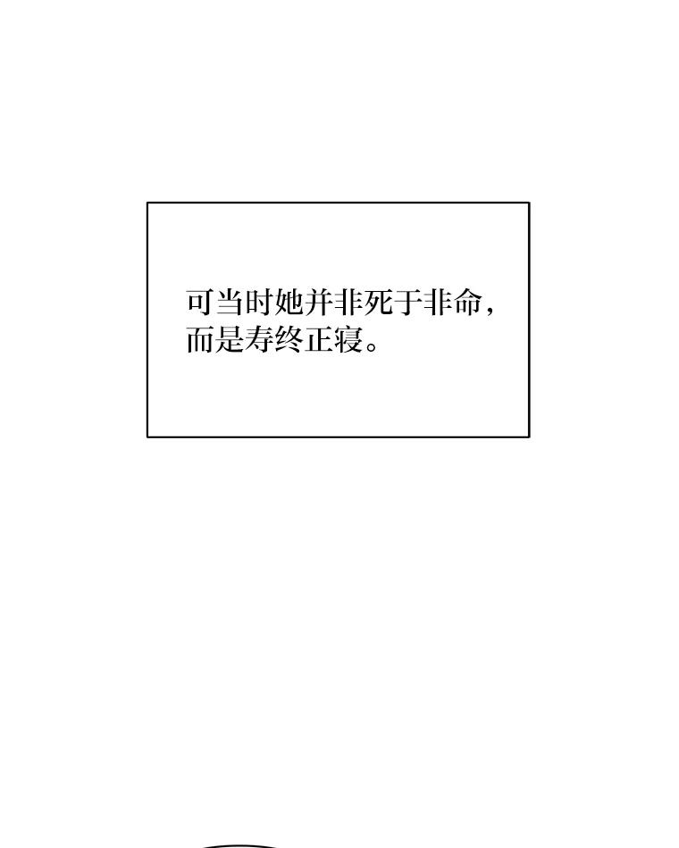 《为你的生命所献的时间》32.相遇 第55页