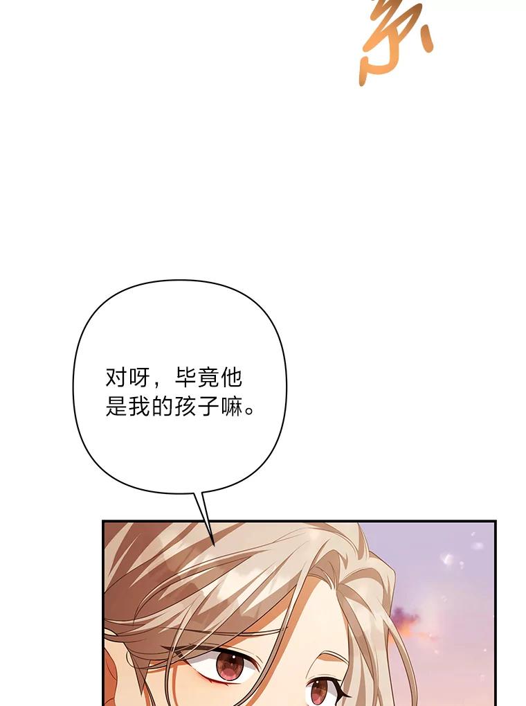 《为你的生命所献的时间》32.相遇 第152页
