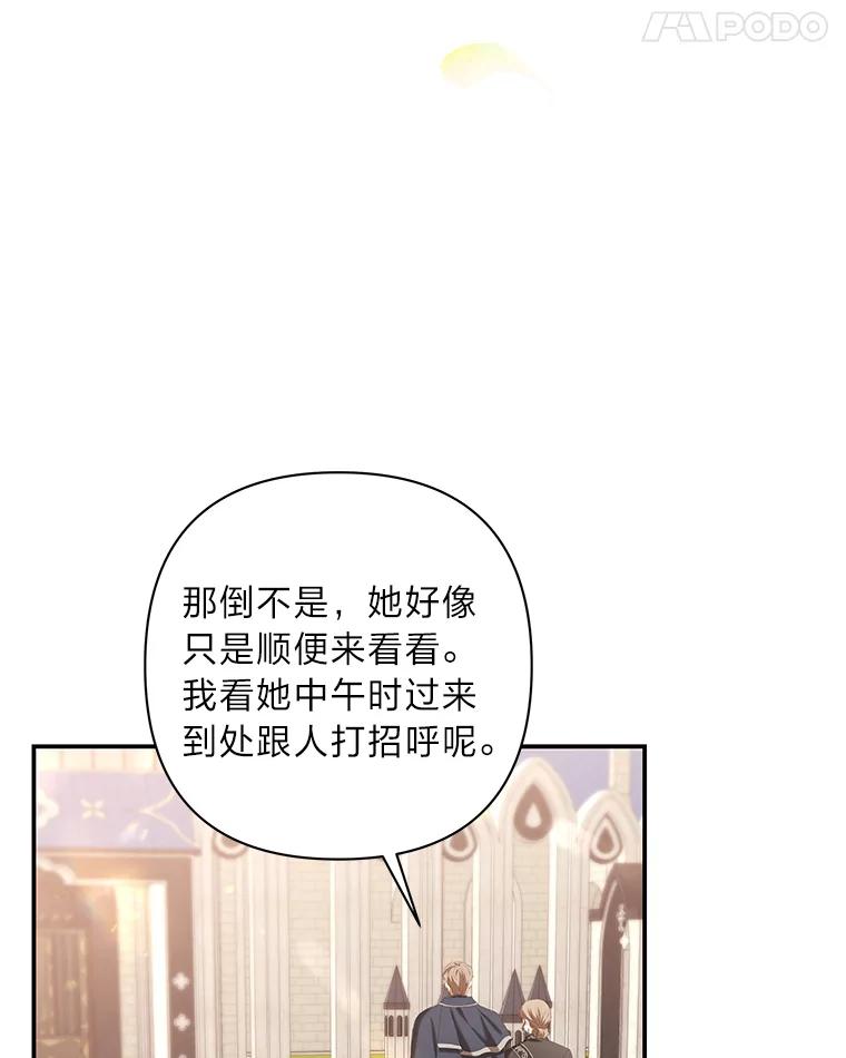 《为你的生命所献的时间》32.相遇 第114页