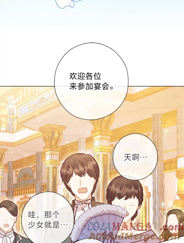 《你喜欢妈妈还是爸爸？》32.久违的相聚 第9页