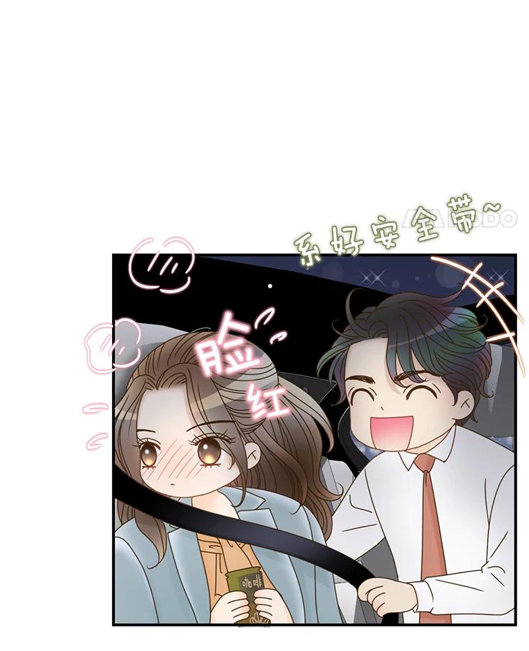 《难以拒绝的他》32.我会靠近你 第26页