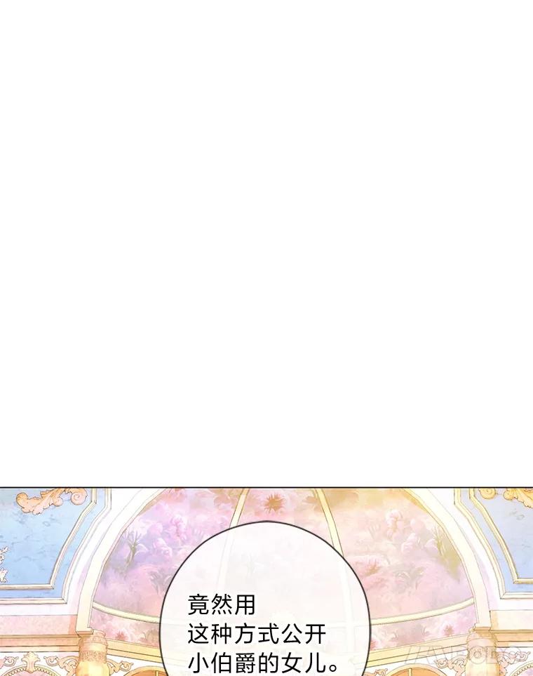 《你喜欢妈妈还是爸爸？》32.久违的相聚 第24页