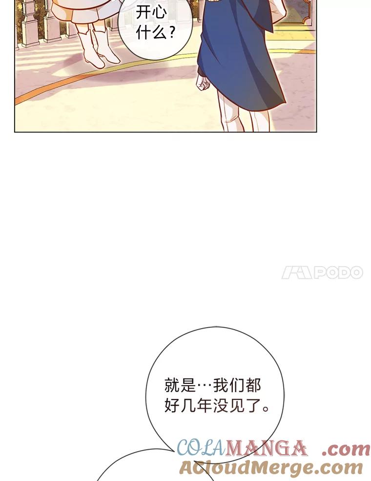 《你喜欢妈妈还是爸爸？》32.久违的相聚 第105页