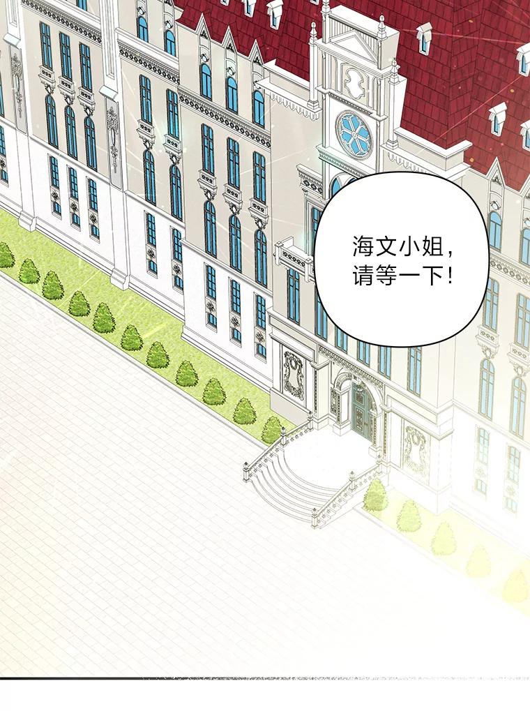 《为你的生命所献的时间》32.相遇 第19页