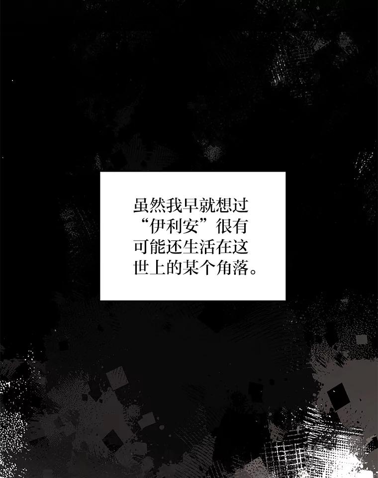 《为你的生命所献的时间》32.相遇 第86页