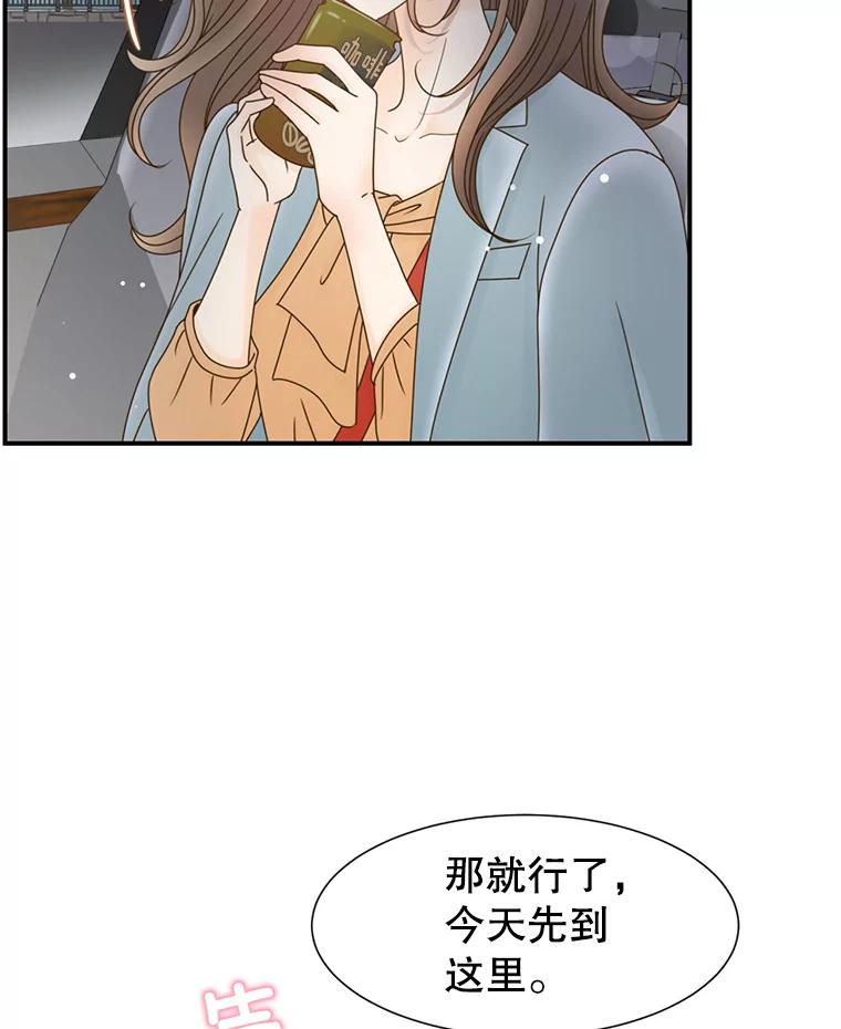 《难以拒绝的他》32.我会靠近你 第24页