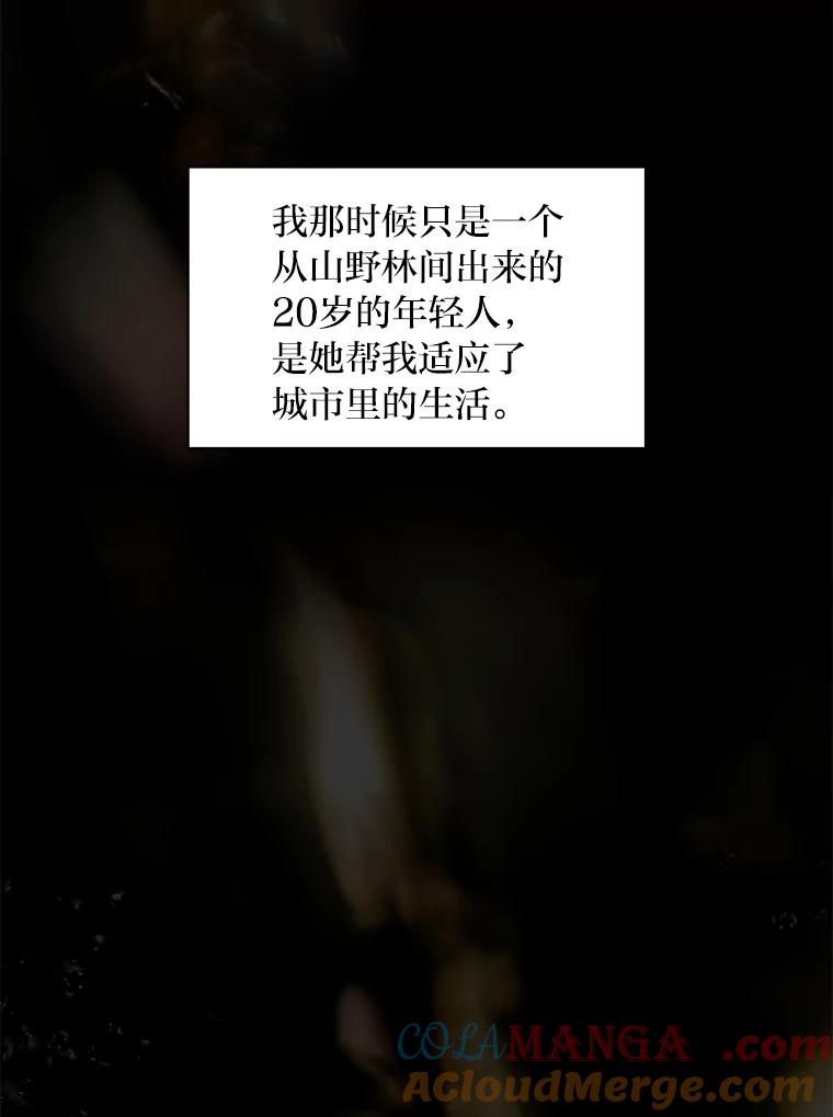 《为你的生命所献的时间》32.相遇 第69页
