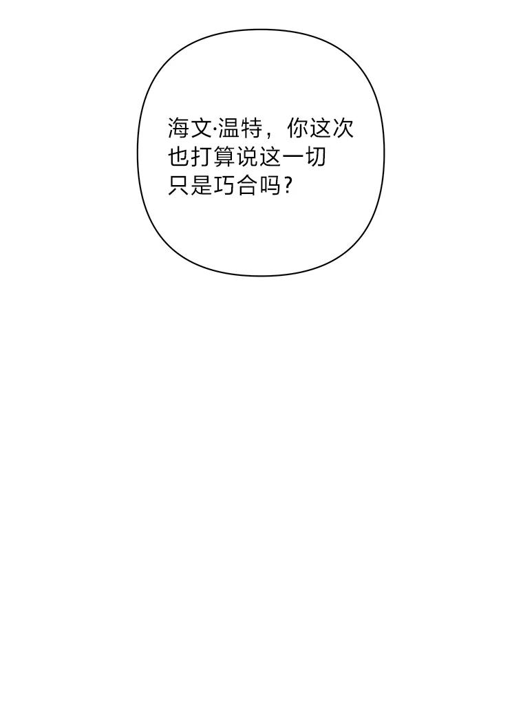 《为你的生命所献的时间》32.相遇 第15页